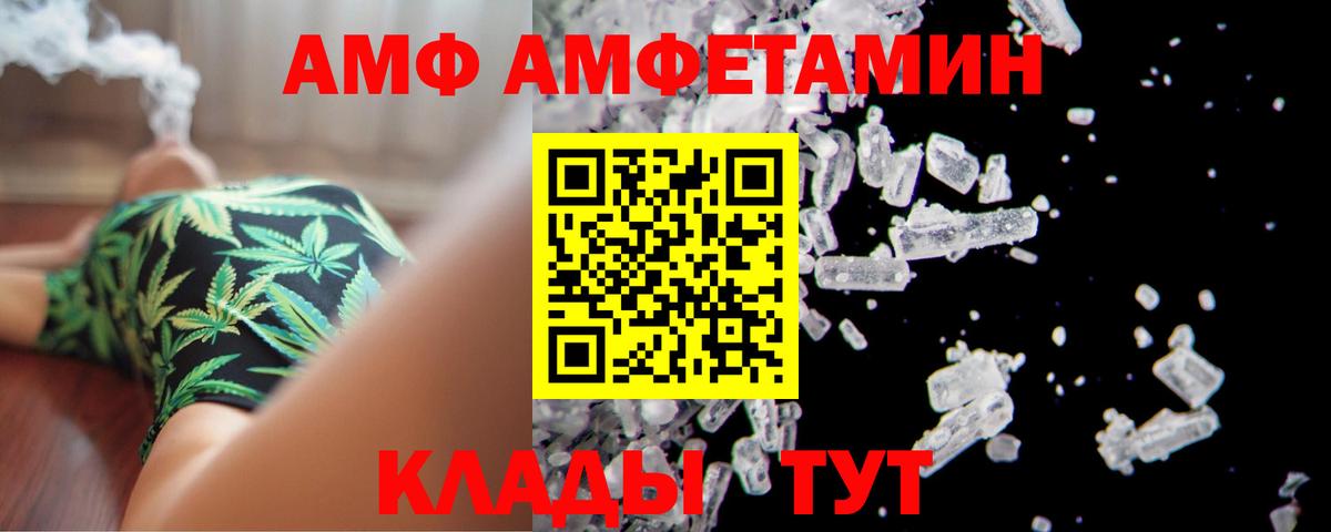Amphetamine 97% Новокубанск