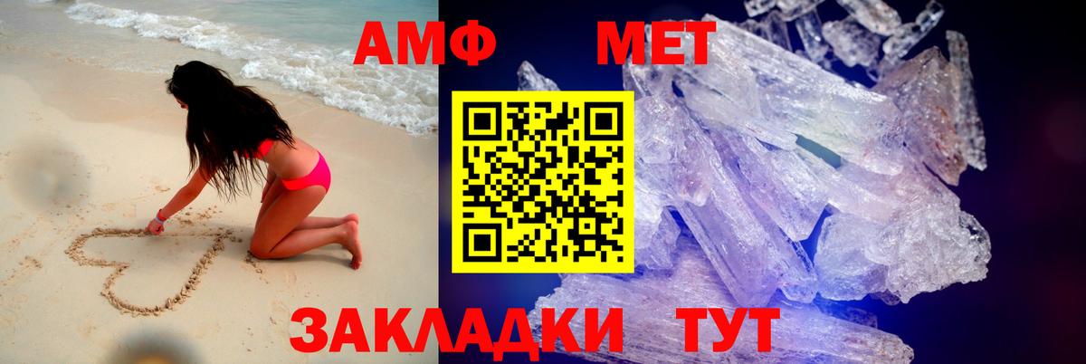 АМФ Premium  Amphetamine  Новокубанск  Вход с VPN 