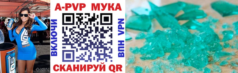 APVP Соль  blacksprut вход  Новокубанск 