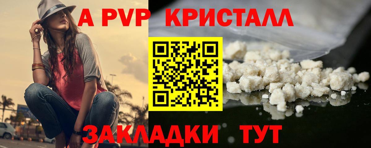 A PVP  Alfa_PVP СК  Новокубанск  Alpha PVP Crystall 
