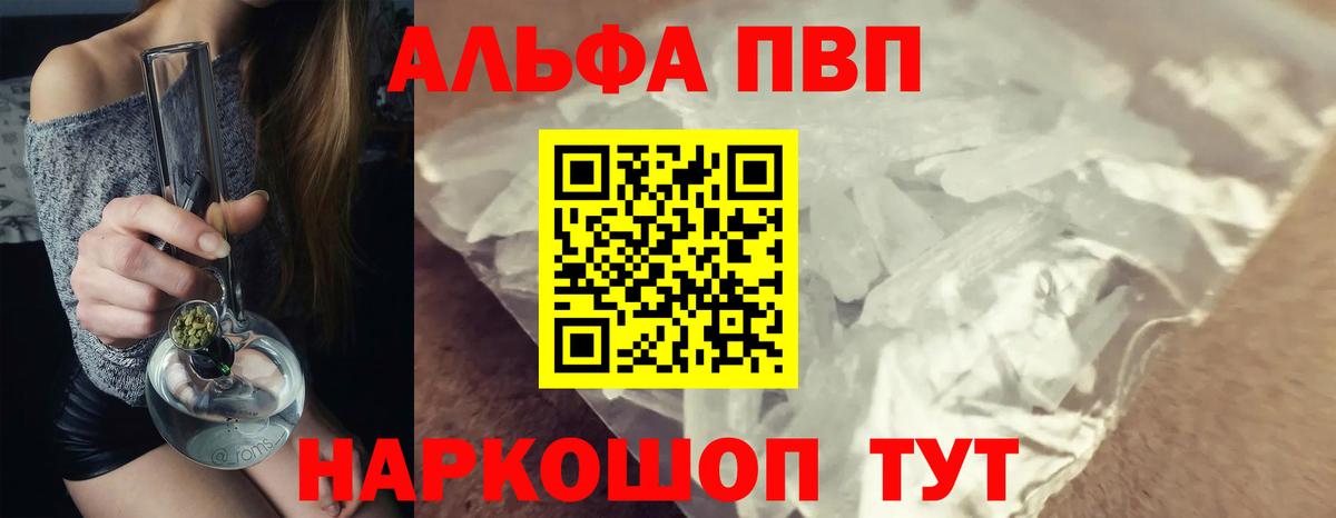 где купить наркотик  Вход с VPN  Новокубанск  A PVP мука  Alfa_PVP  A-PVP СК  А ПВП мука 