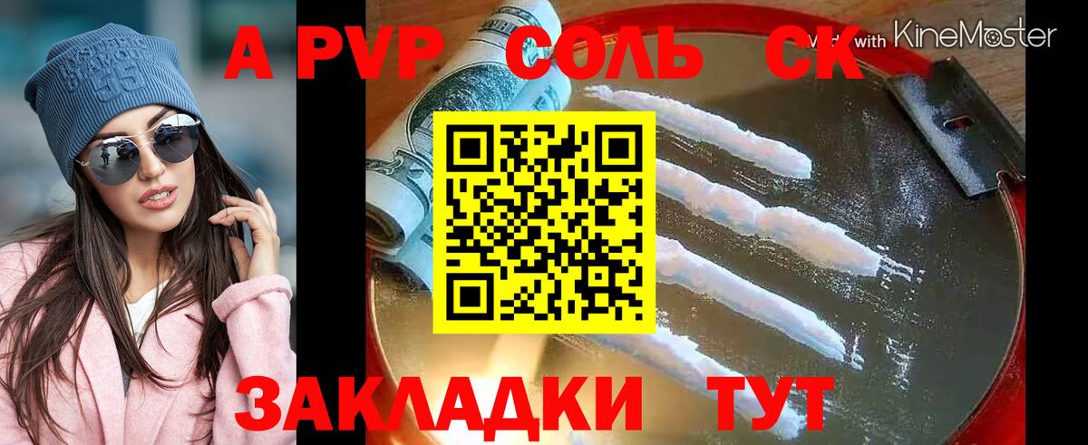 Alpha PVP СК КРИС Новокубанск