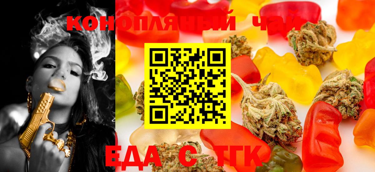 Печенье с ТГК конопля  Вход с VPN  Новокубанск 