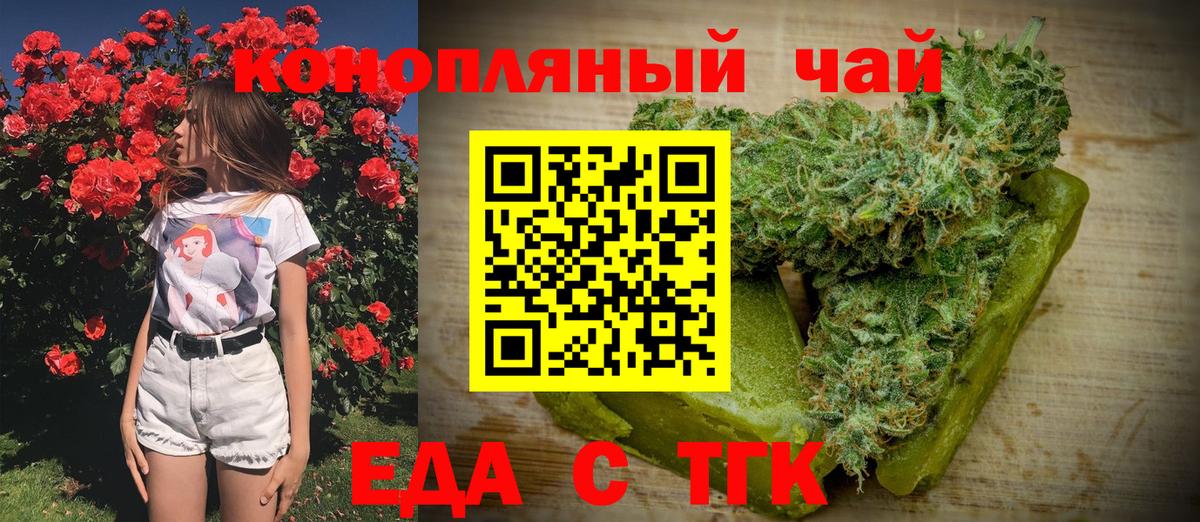 Cannafood марихуана Новокубанск