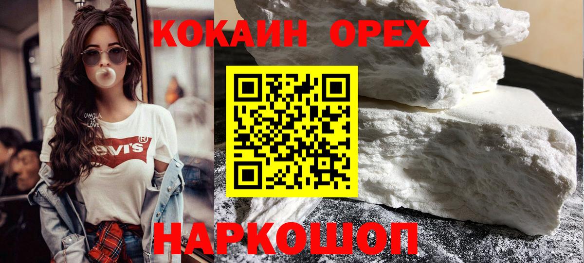 КОКАИН Боливия Новокубанск