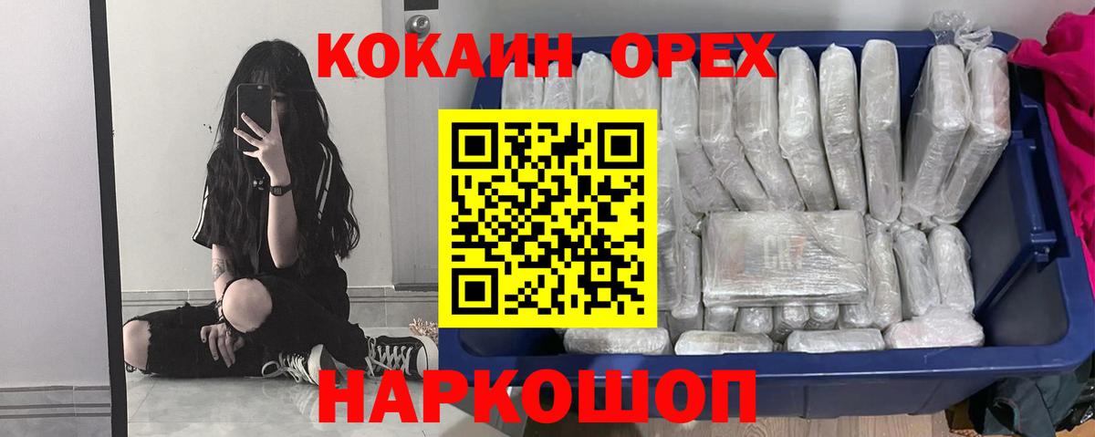 КОКАИН Fish Scale Новокубанск