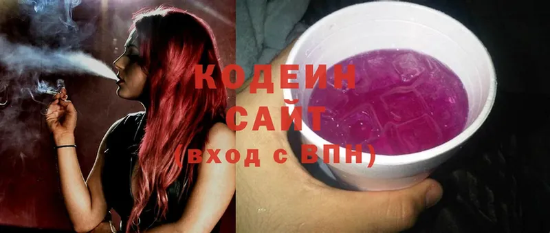 Кодеиновый сироп Lean Purple Drank  мориарти Telegram  Новокубанск  купить закладку 