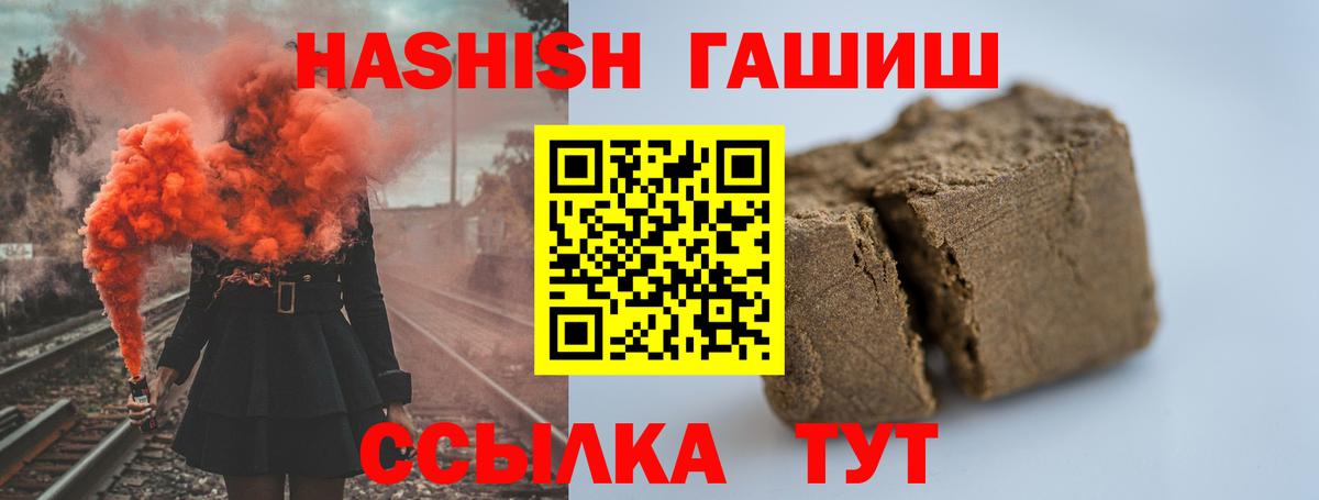 Новокубанск  ГАШ AMNESIA HAZE  ГАШ  Гашиш гашик  Вход с VPN 