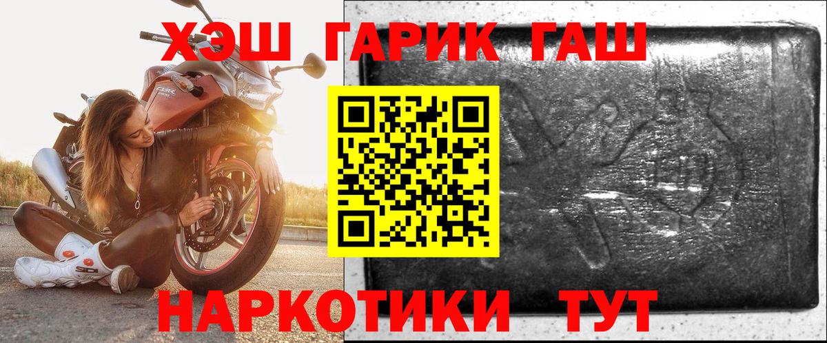 ГАШ Cannabis Новокубанск