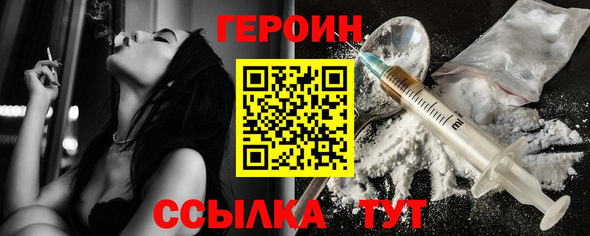 ГЕРОИН  Вход с VPN  Новокубанск  Героин гречка 