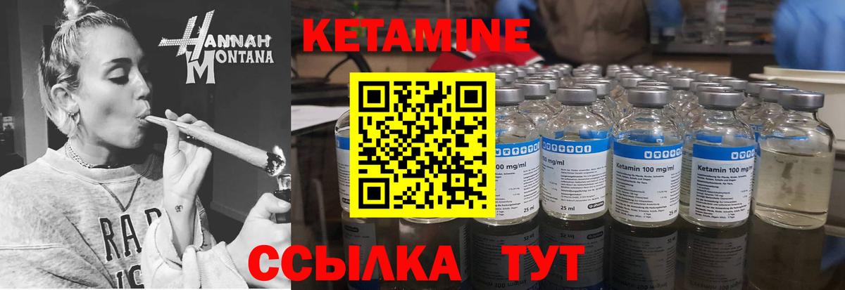 КЕТАМИН VHQ  Кетамин ketamine  Вход с VPN  mega ССЫЛКА  Новокубанск 