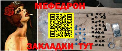 мяу мяу кристалл Апрелевка