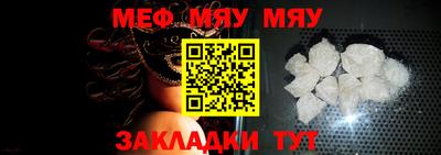 мяу мяу кристалл Апрелевка