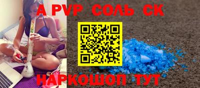 соль ск Аргун