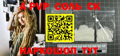 соль ск Аргун