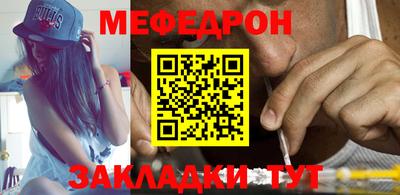 мяу мяу кристалл Апрелевка