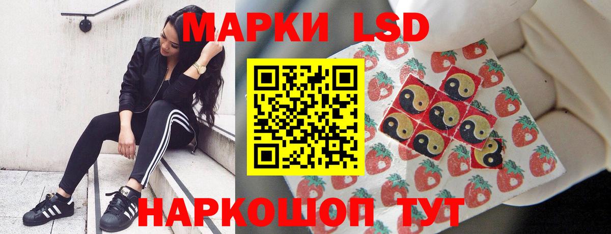 LSD-25 экстази ecstasy Новокубанск