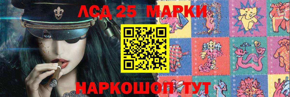 Лсд 25 экстази кислота Новокубанск