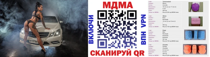 MDMA crystal  как найти закладки  Новокубанск 