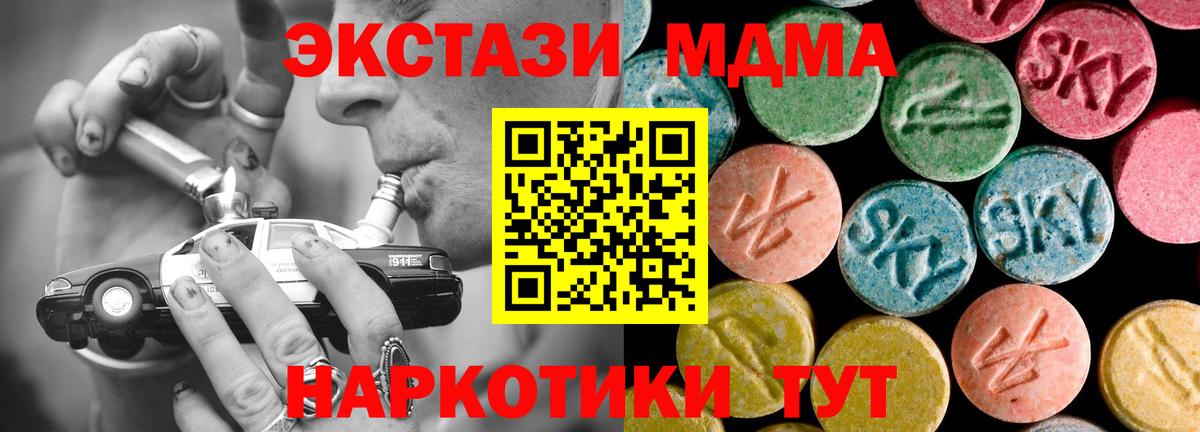 МДМА  Вход с VPN  Новокубанск  МДМА кристаллы 
