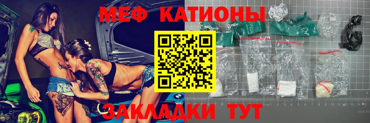 Мефедрон мяу мяу  Вход с VPN  Мефедрон мука  Новокубанск 