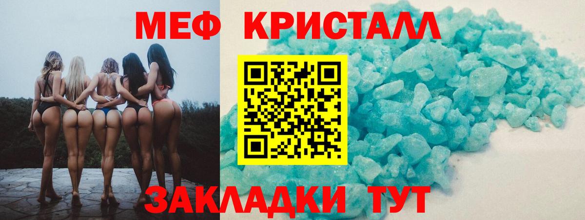 МЕФ мука  Новокубанск  Мефедрон  МЯУ-МЯУ 4 MMC 