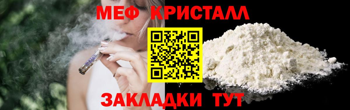 Меф мяу мяу кристаллы Новокубанск