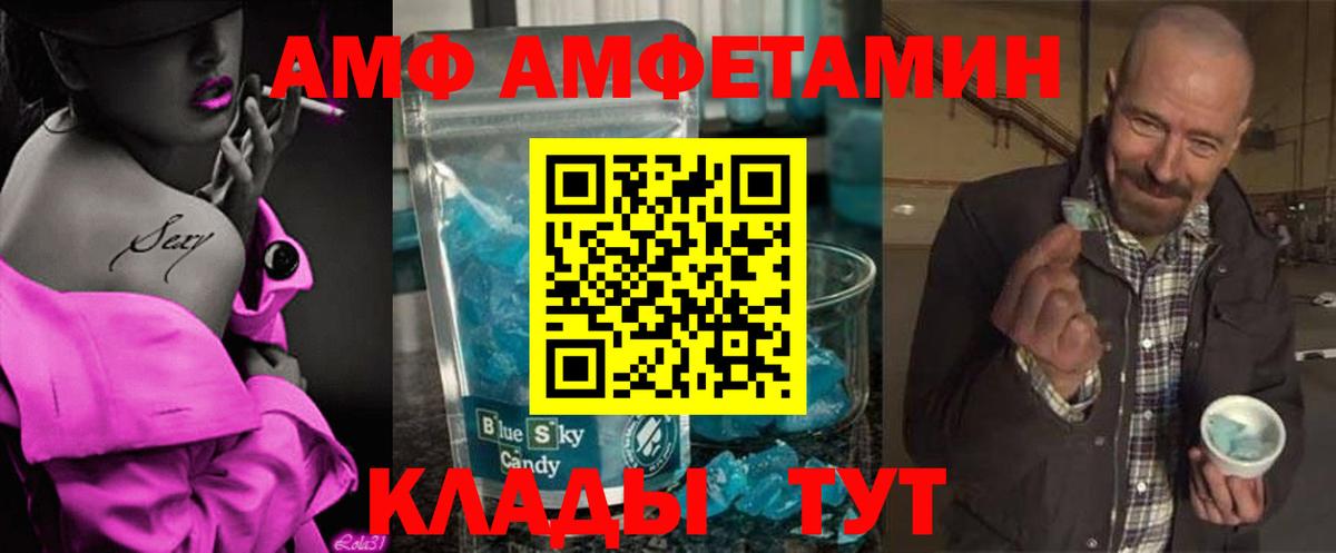 Метамфетамин витя  Метамфетамин витя  Вход с VPN  Первитин  Новокубанск 