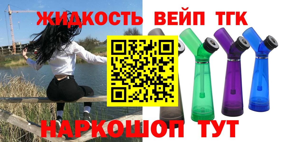 ТГК Wax  Дистиллят ТГК вейп с тгк  OMG онион  Новокубанск 