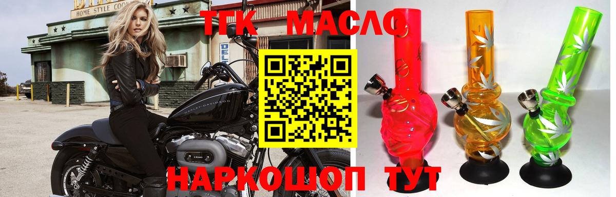Дистиллят ТГК вейп с тгк Новокубанск