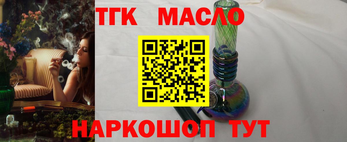 Новокубанск  Дистиллят ТГК жижа  Вход с VPN  где купить наркоту  Дистиллят ТГК жижа 