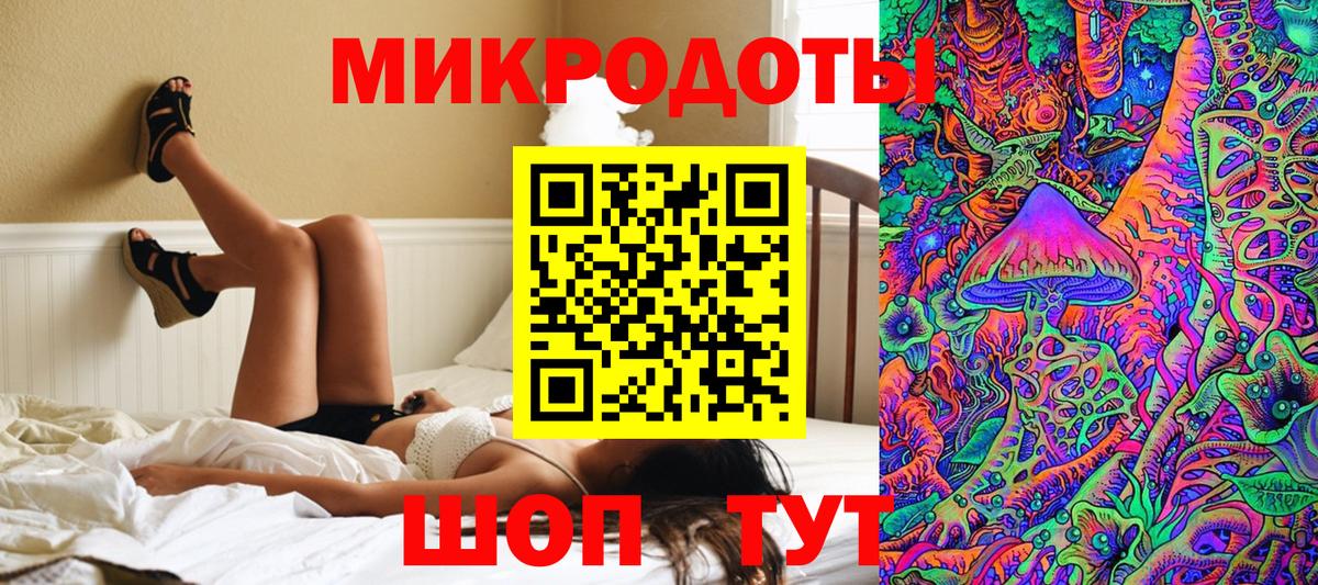 Галлюциногенные грибы ЛСД Новокубанск