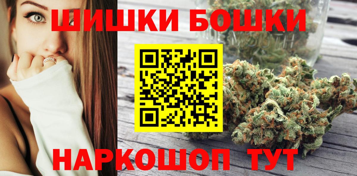 Шишки марихуана AK-47  Бошки Шишки тримм  Вход с VPN  Новокубанск  Конопля Ganja 